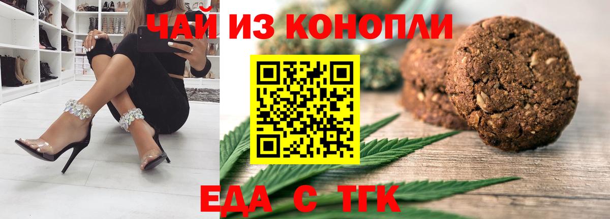 Cannafood марихуана Зеленокумск