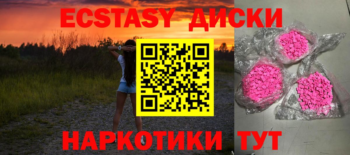 Ecstasy  Экстази 280 MDMA  Вход с VPN  Зеленокумск  Экстази Philipp Plein 