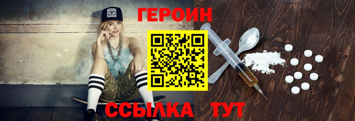 Зеленокумск  Героин гречка  Вход с VPN 