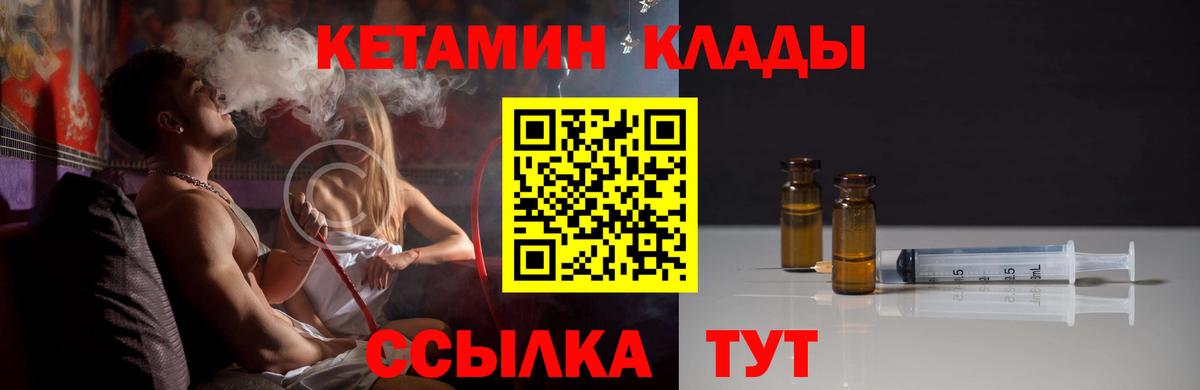 КЕТАМИН VHQ  КЕТАМИН VHQ  Вход с VPN  Зеленокумск 
