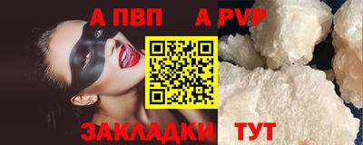 apvp Кумертау