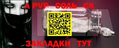 apvp Кумертау