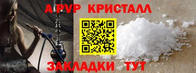 apvp Кумертау