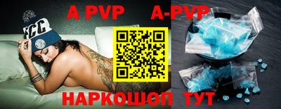 apvp Кумертау