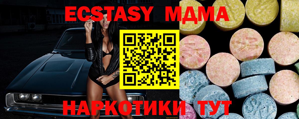 Зеленокумск  MDMA  Вход с VPN  МДМА молли 