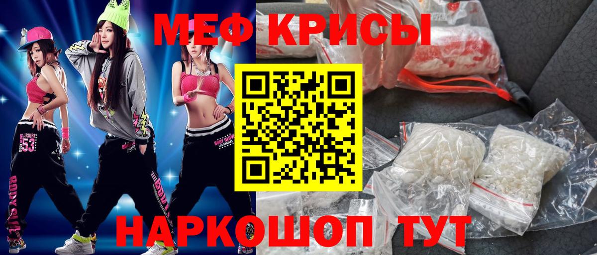 Зеленокумск  Мефедрон  Вход с VPN  МЕФ  МЕФ VHQ  МЯУ-МЯУ мяу мяу 