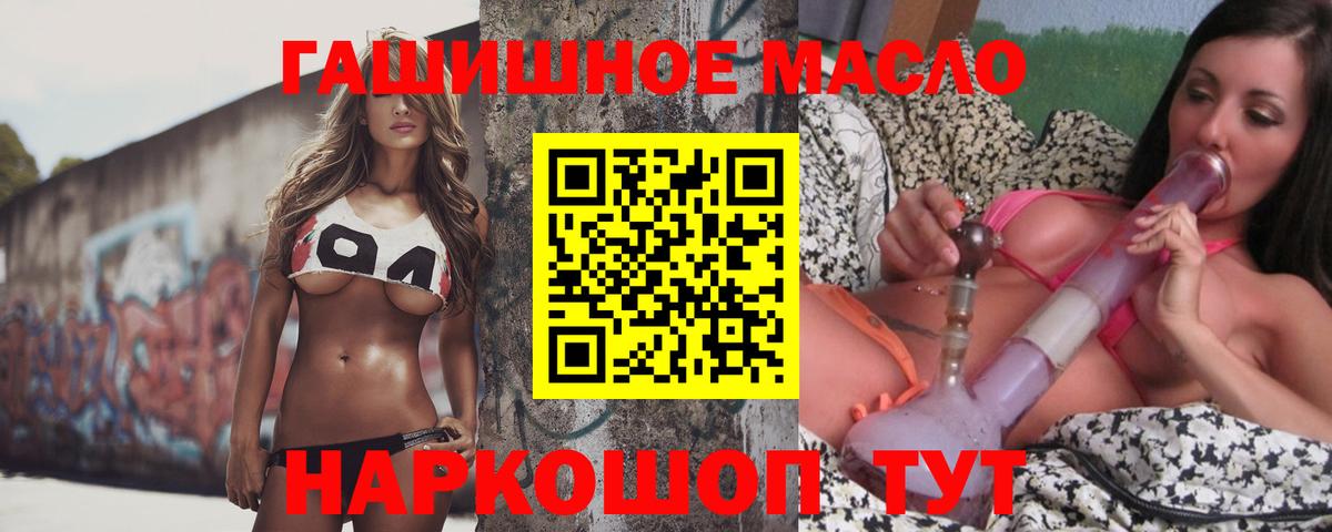 Зеленокумск  Дистиллят ТГК концентрат  Вход с VPN 