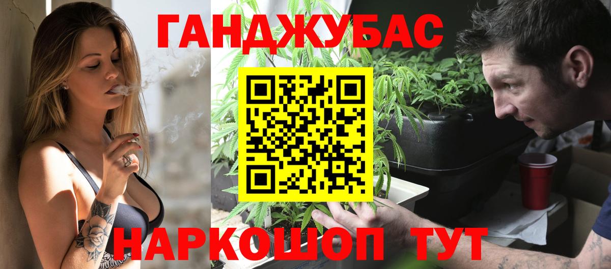 Канабис AK-47 Зеленокумск