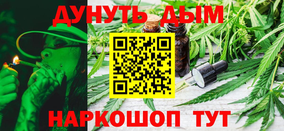 Конопля планчик  Вход с VPN  Бошки Шишки конопля  Зеленокумск 